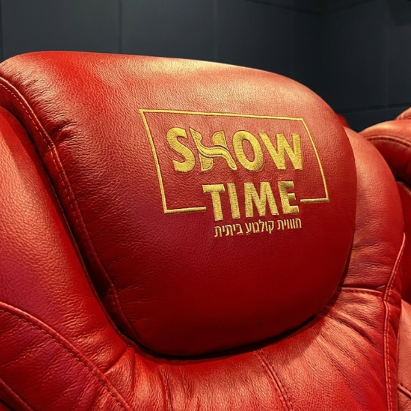 כורסת קולנוע בהתאמה אישית